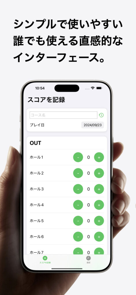 スコア管理 画面 1