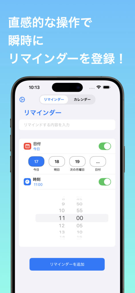 クイック登録 画面 2